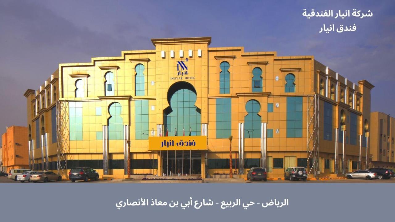 Innyar Hotel Riaad Buitenkant foto